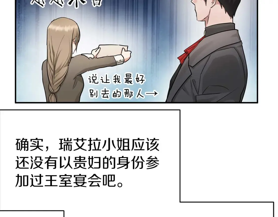 第59话 邀请 第49页