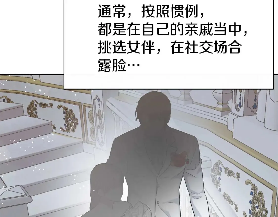 第59话 邀请 第50页