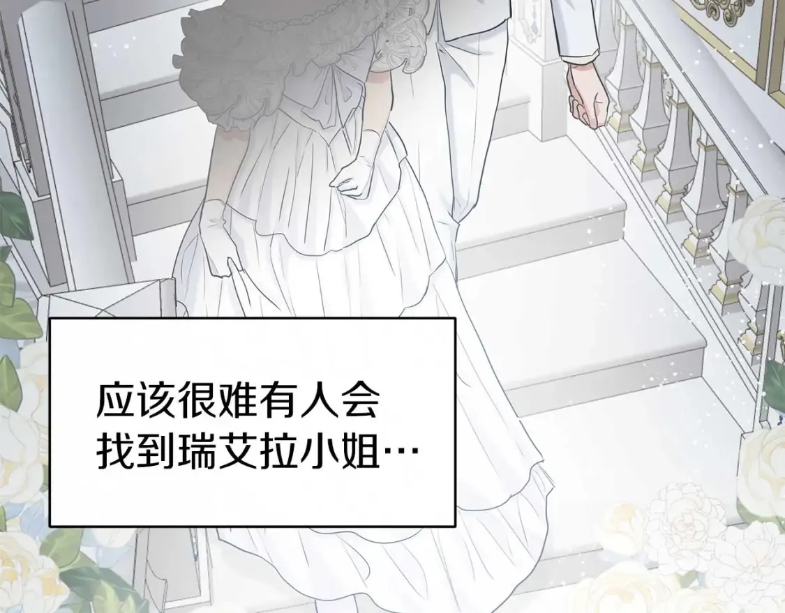 第59话 邀请 第51页