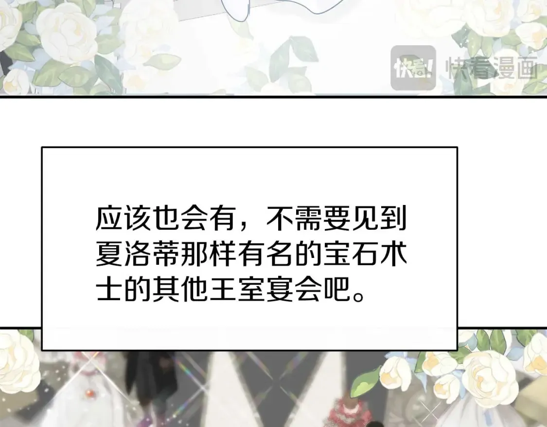 第59话 邀请 第52页