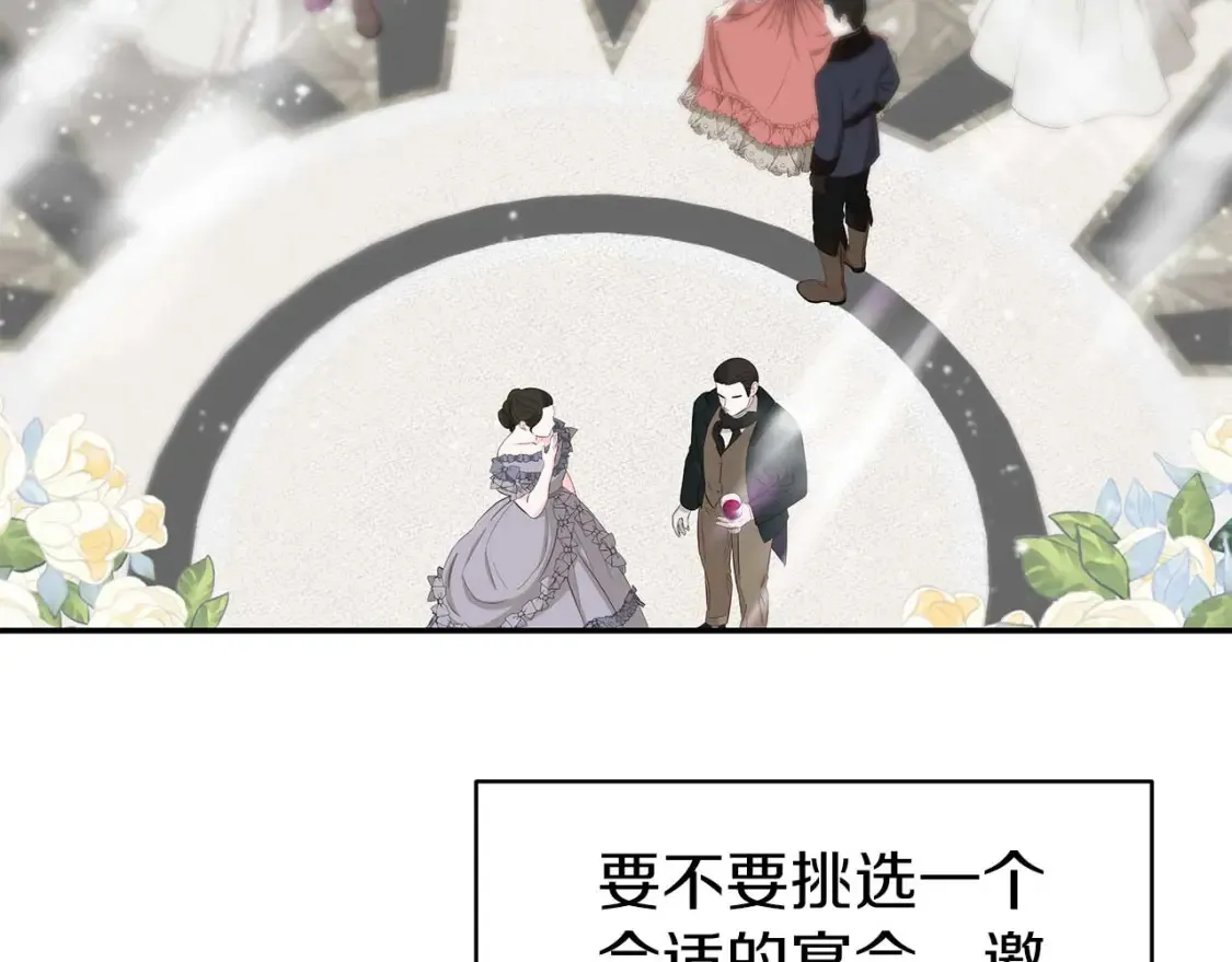 第59话 邀请 第53页