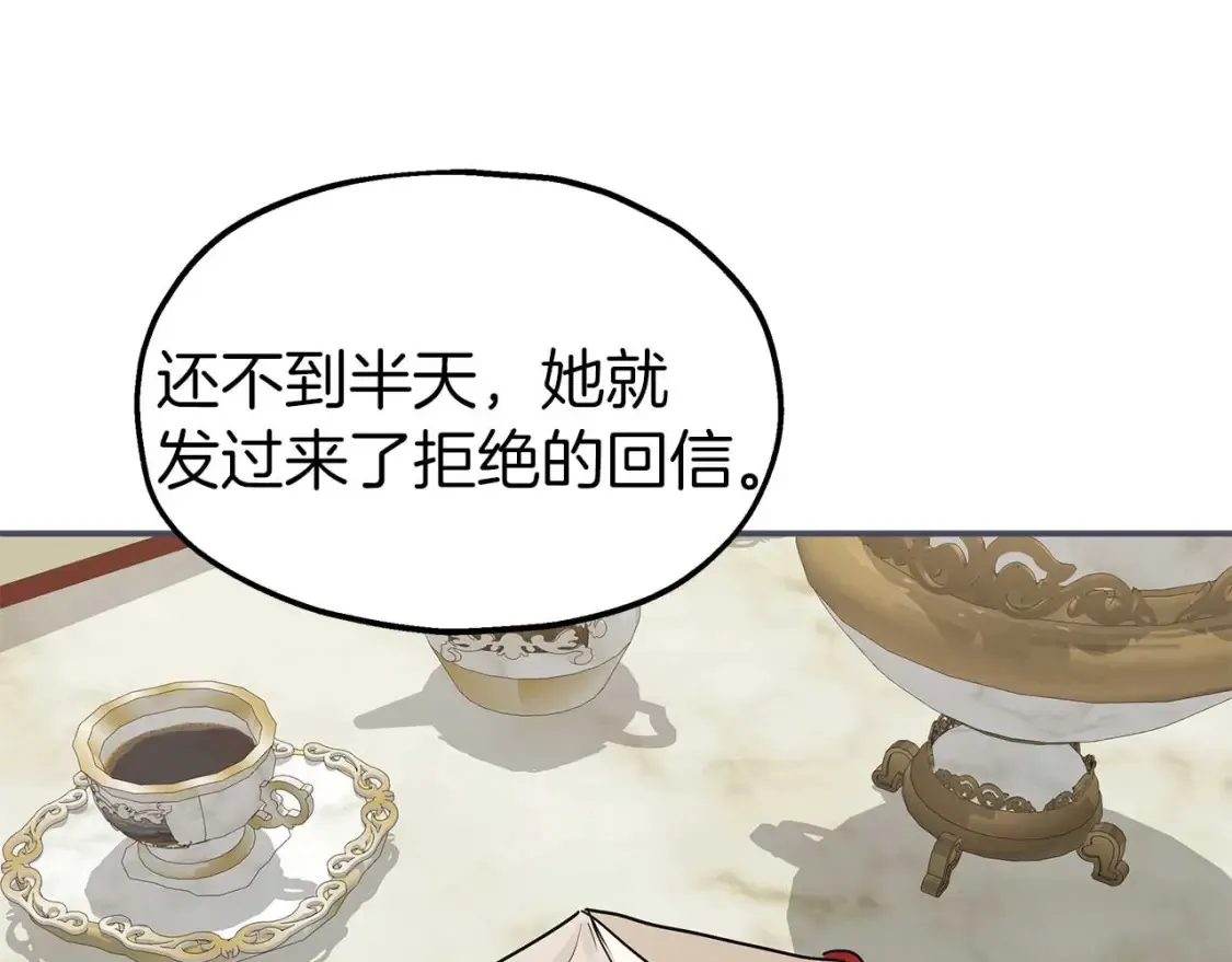 第59话 邀请 第58页