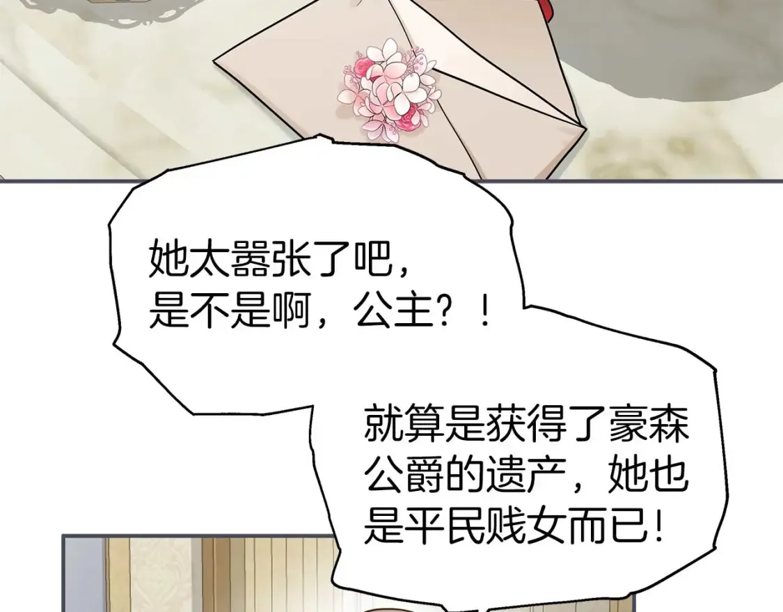 第59话 邀请 第59页