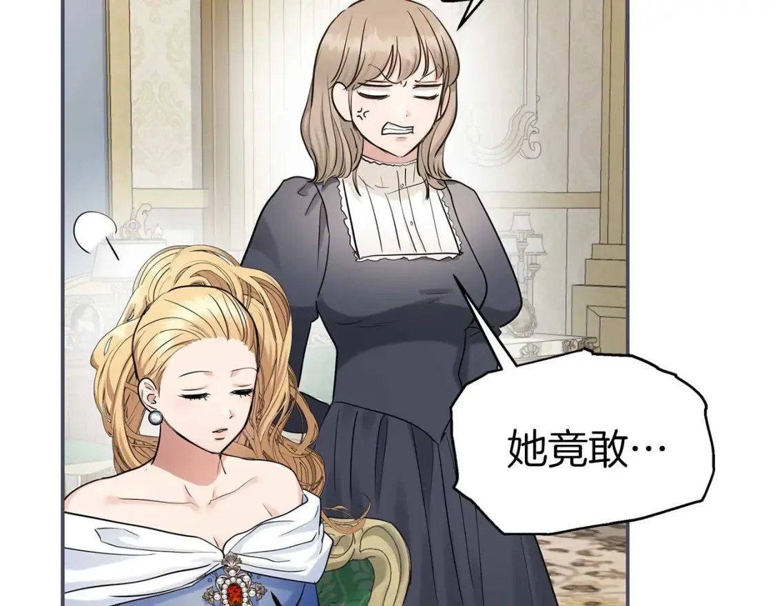 第59话 邀请 第60页