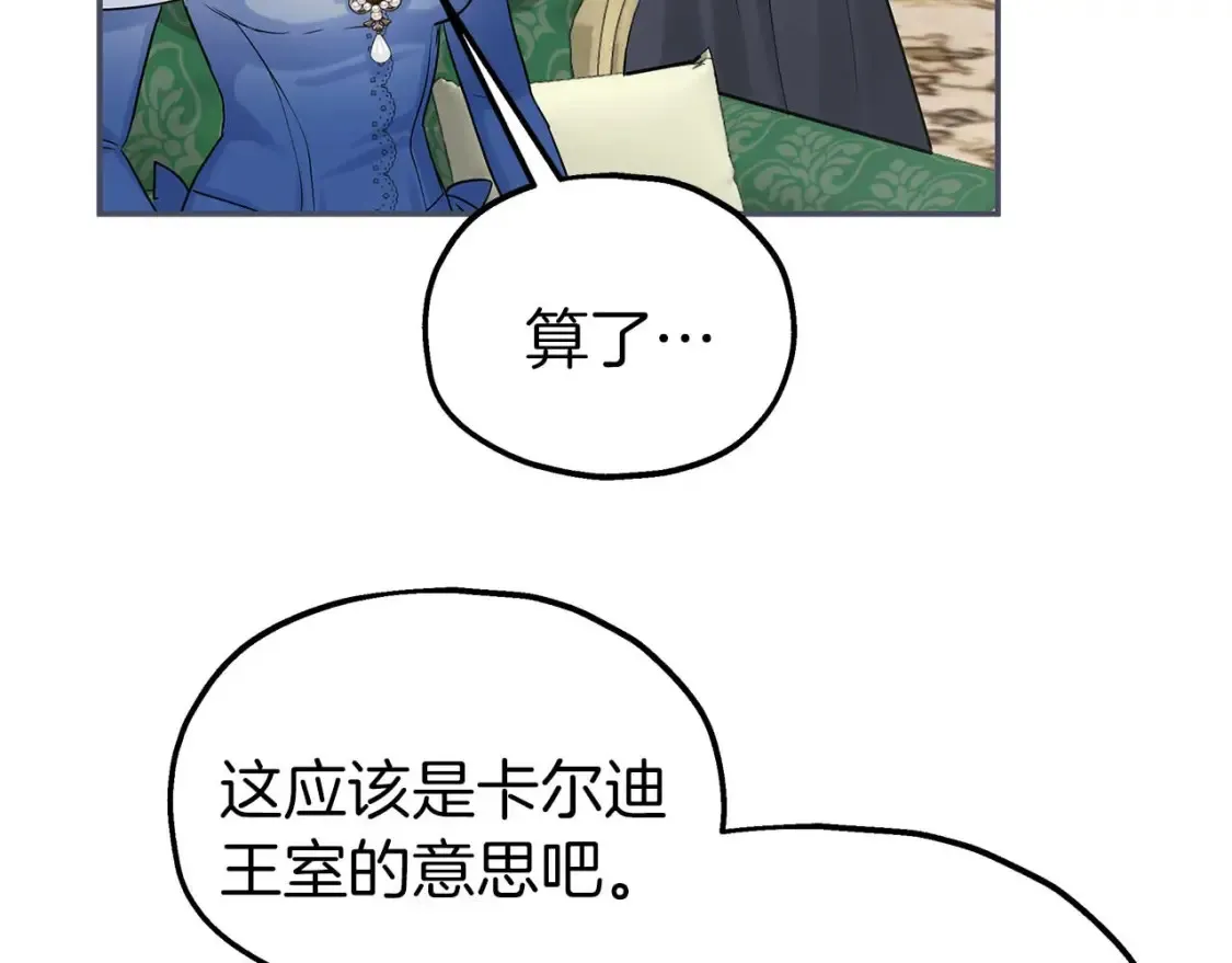 第59话 邀请 第61页