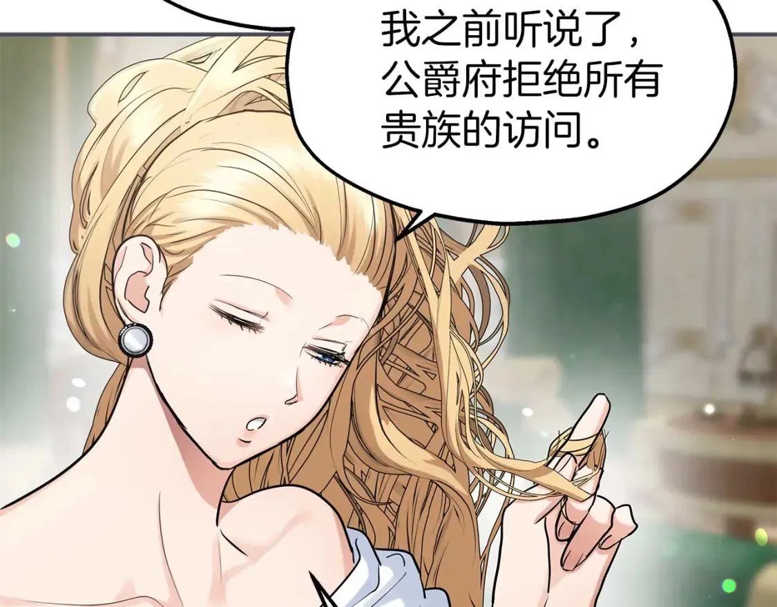第59话 邀请 第62页