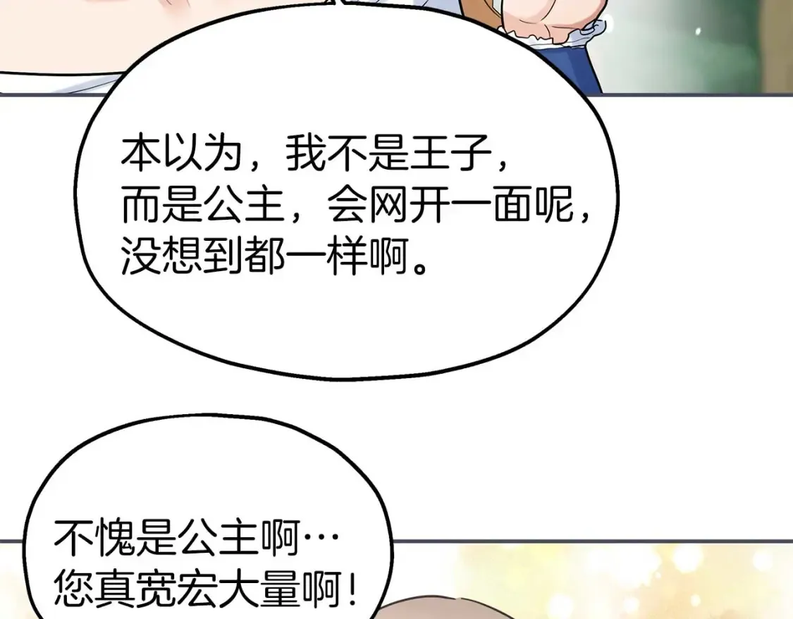 第59话 邀请 第63页