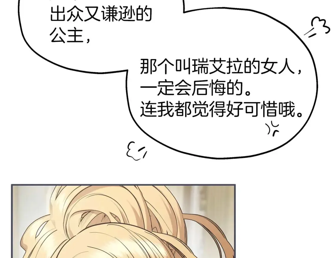 第59话 邀请 第65页