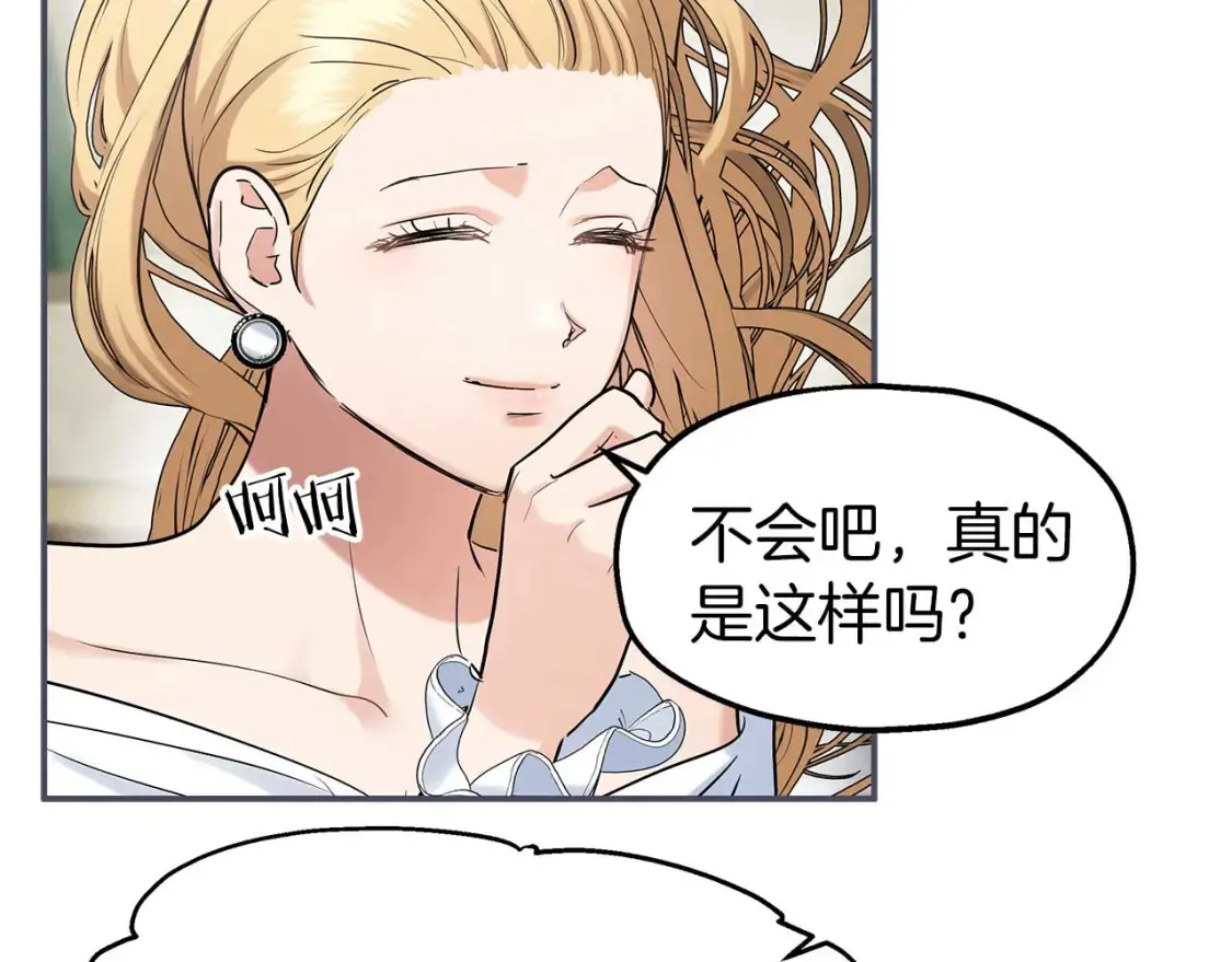第59话 邀请 第66页