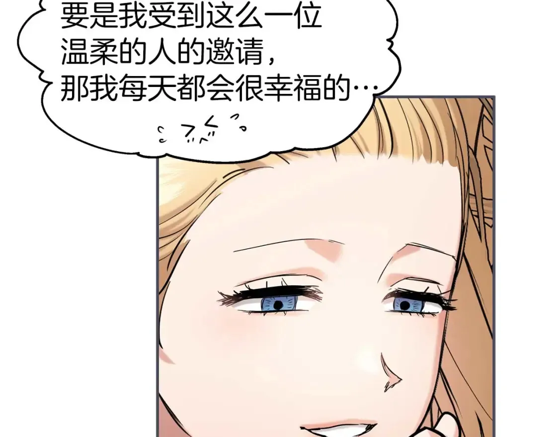第59话 邀请 第67页