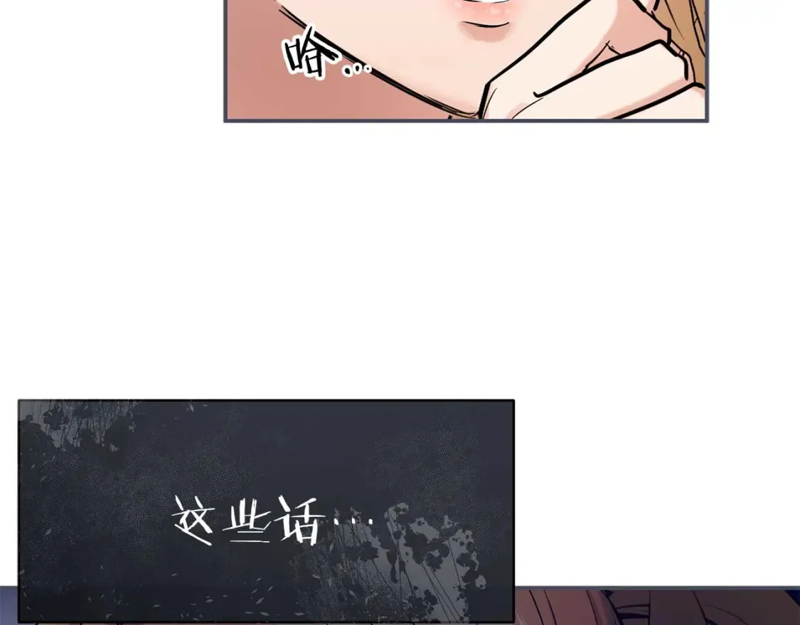 第59话 邀请 第68页