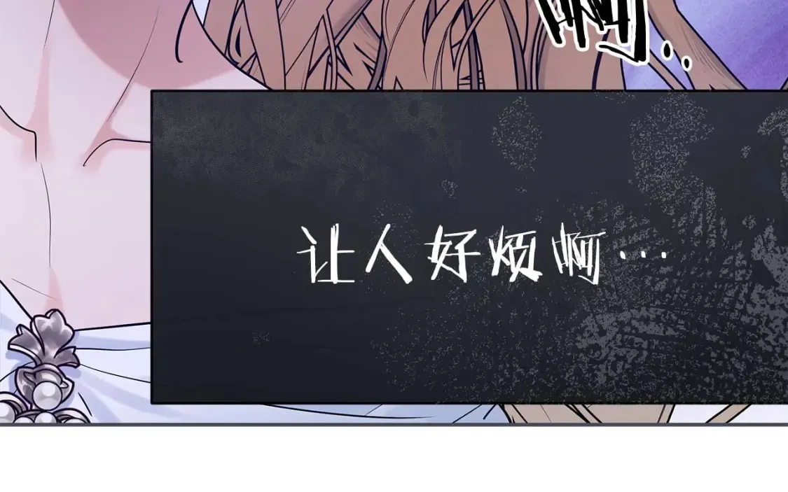第59话 邀请 第70页