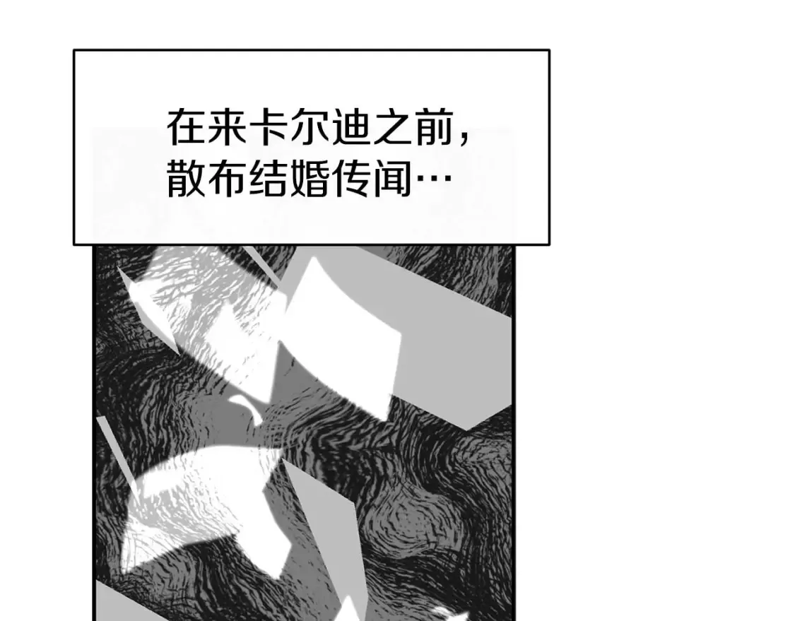 第59话 邀请 第71页