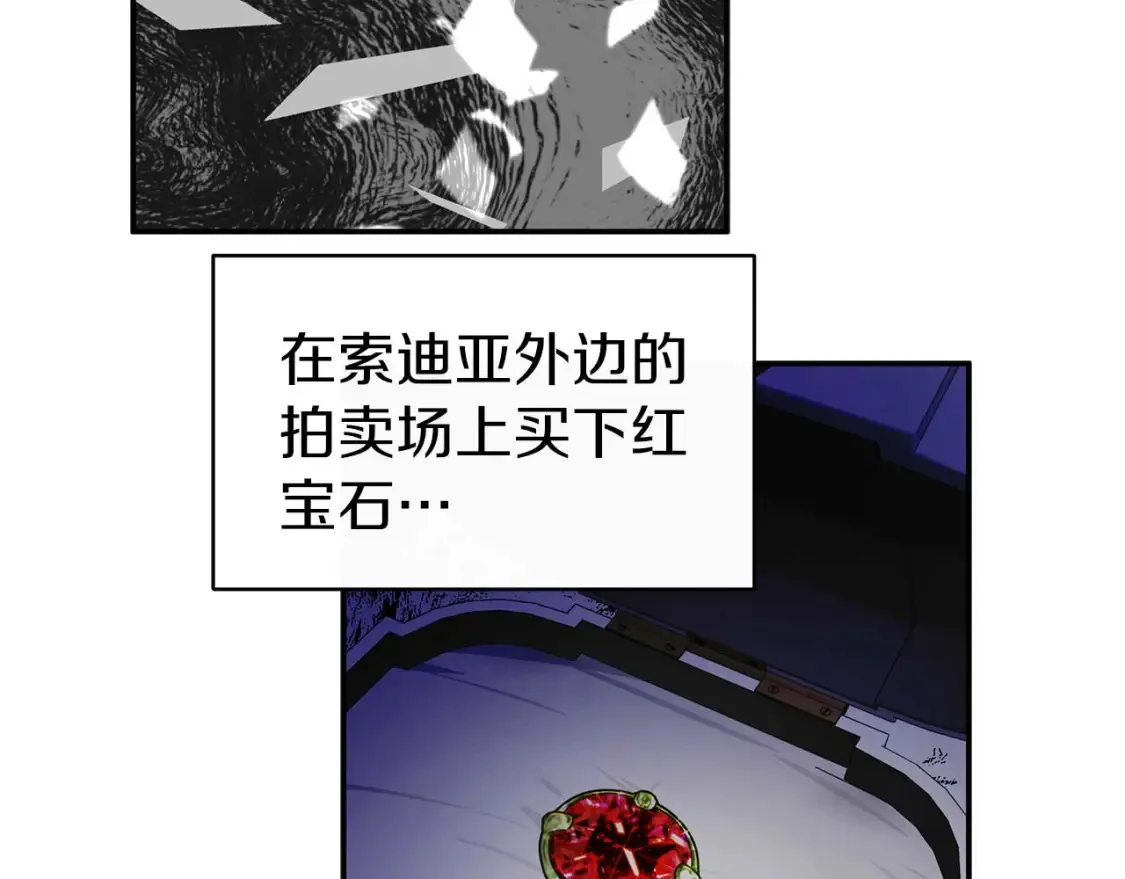 第59话 邀请 第72页