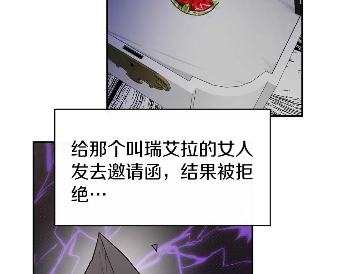第59话 邀请 第73页