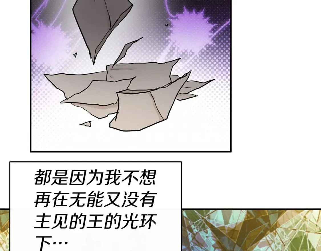 第59话 邀请 第74页