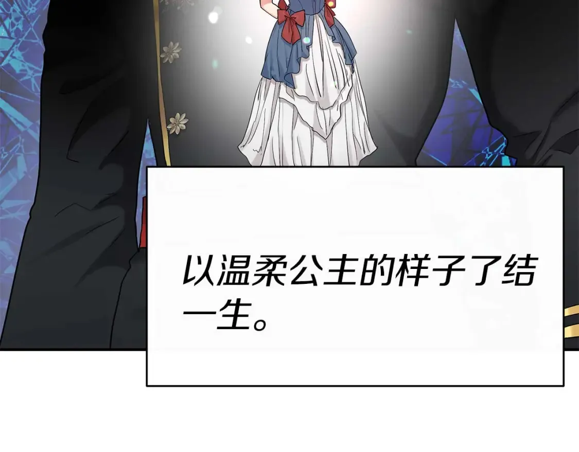 第59话 邀请 第76页