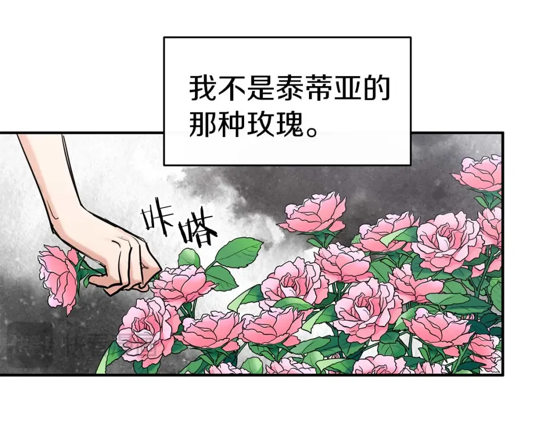 第59话 邀请 第77页