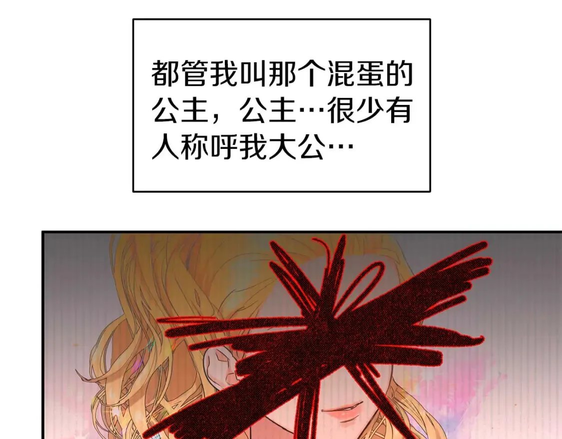 第59话 邀请 第78页