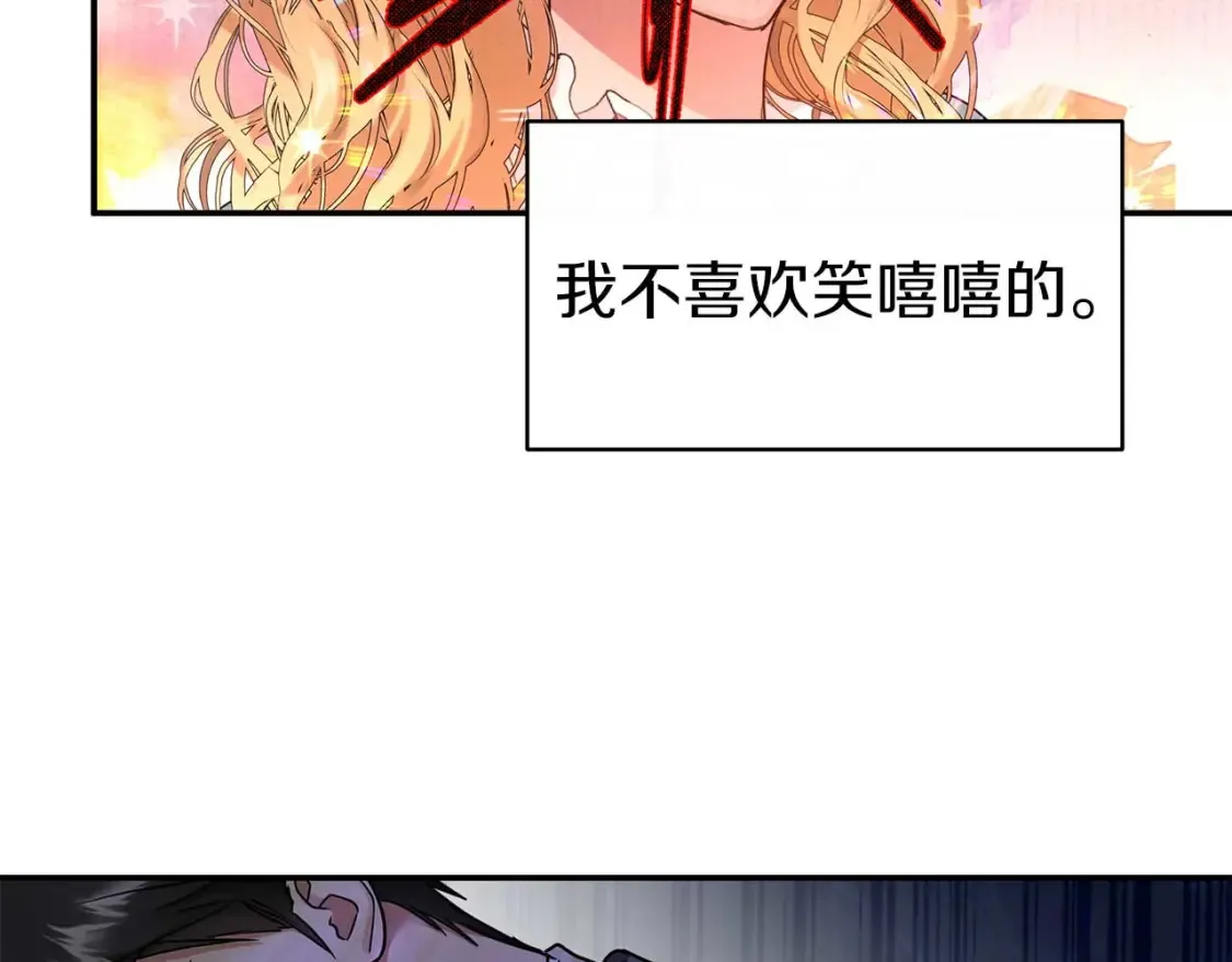 第59话 邀请 第79页