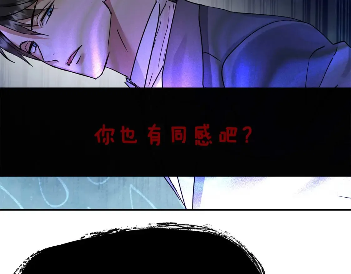 第59话 邀请 第80页
