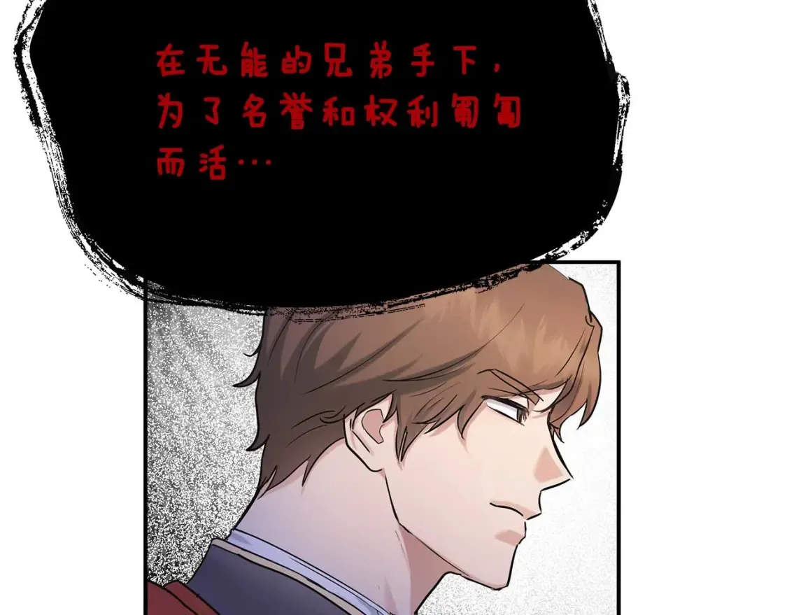 第59话 邀请 第81页