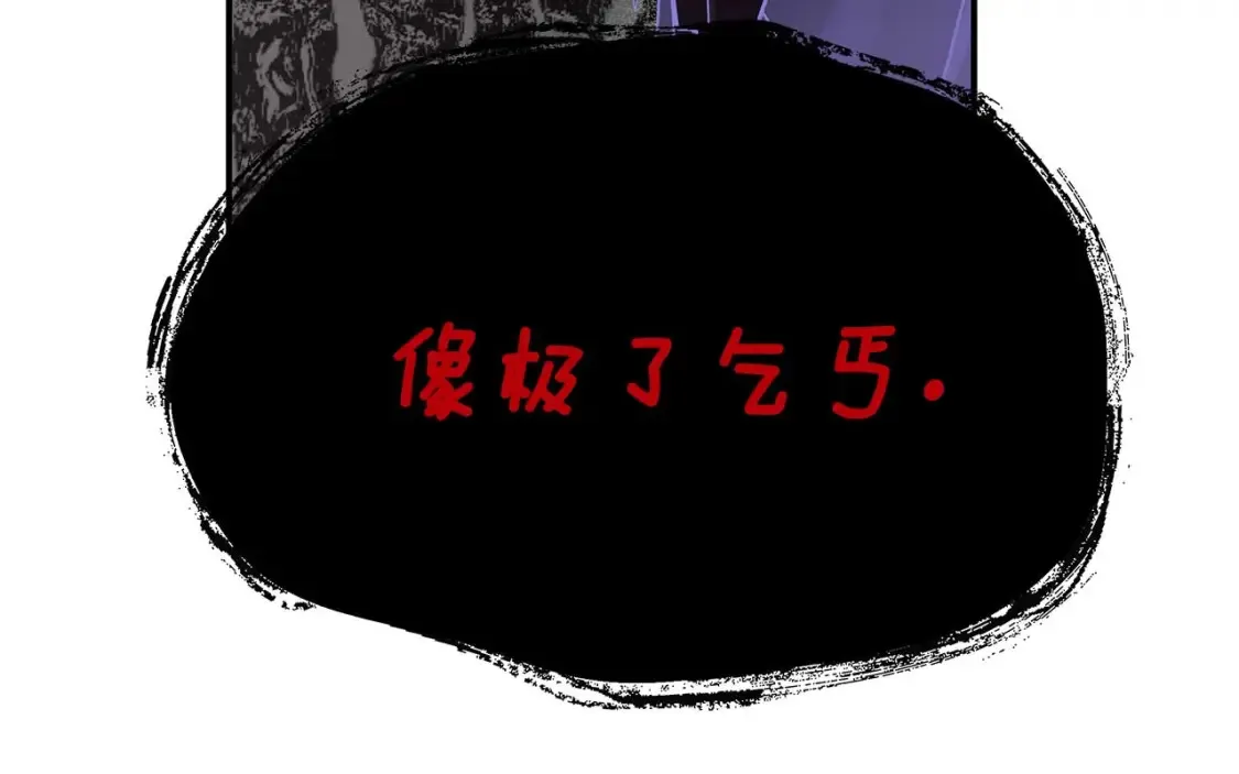 第59话 邀请 第83页