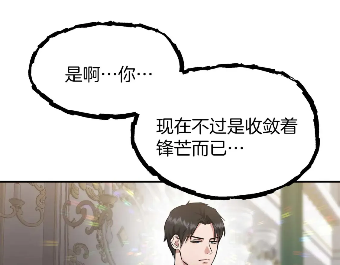 第59话 邀请 第84页