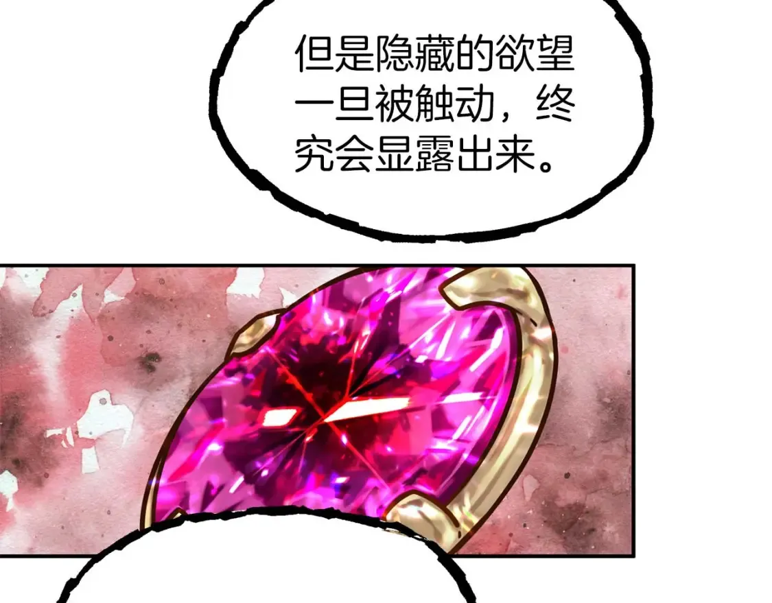 第59话 邀请 第86页