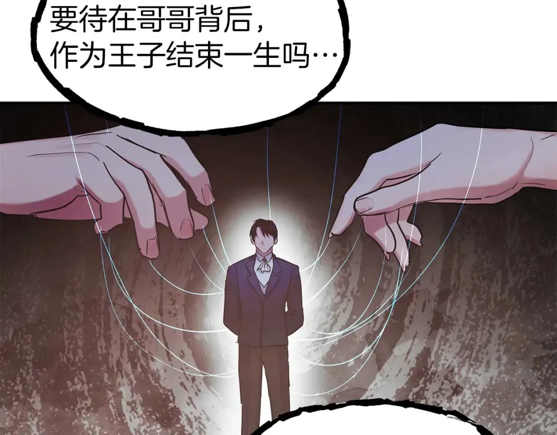 第59话 邀请 第87页