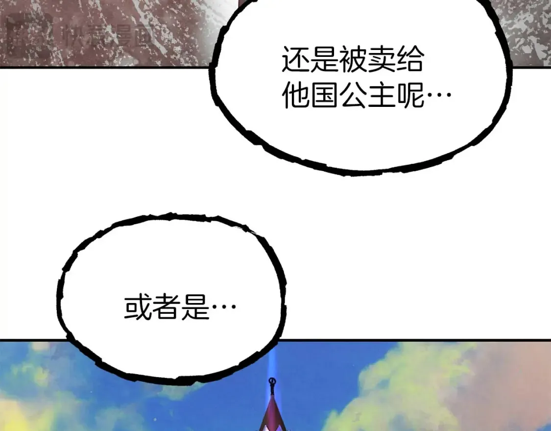 第59话 邀请 第88页