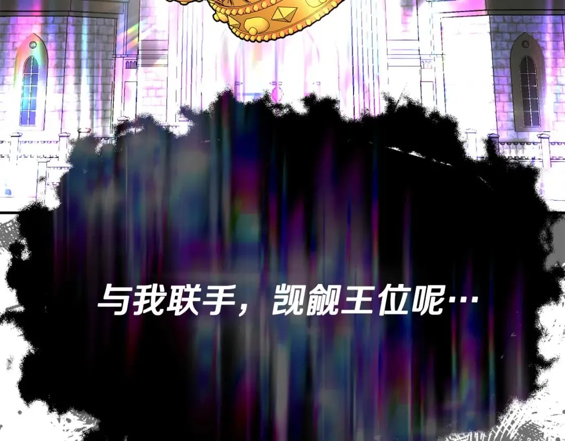 第59话 邀请 第90页