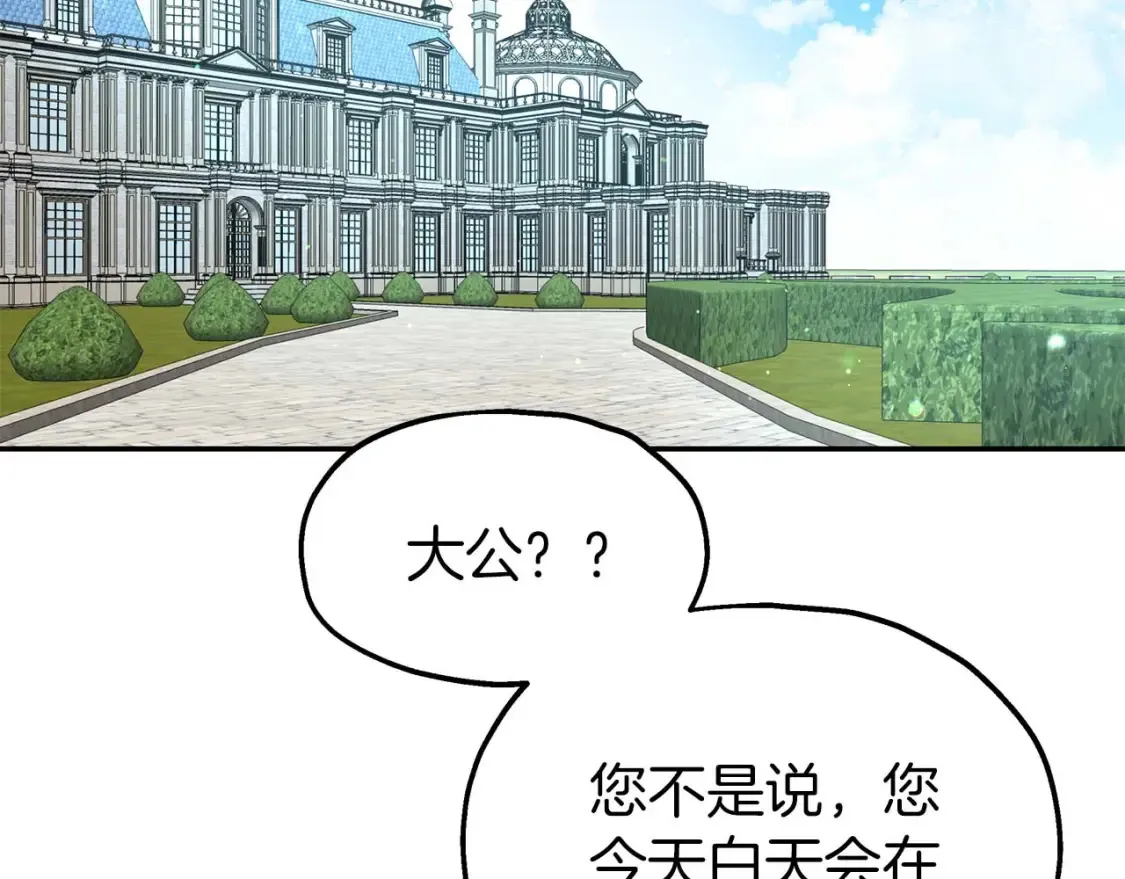 第59话 邀请 第92页