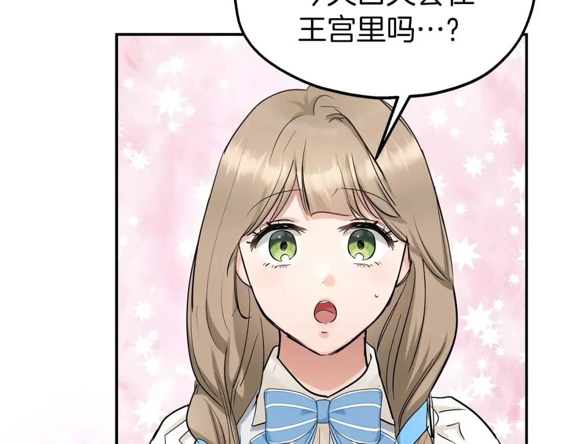 第59话 邀请 第93页