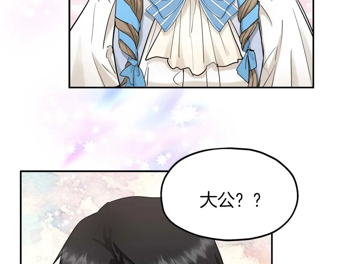 第59话 邀请 第94页