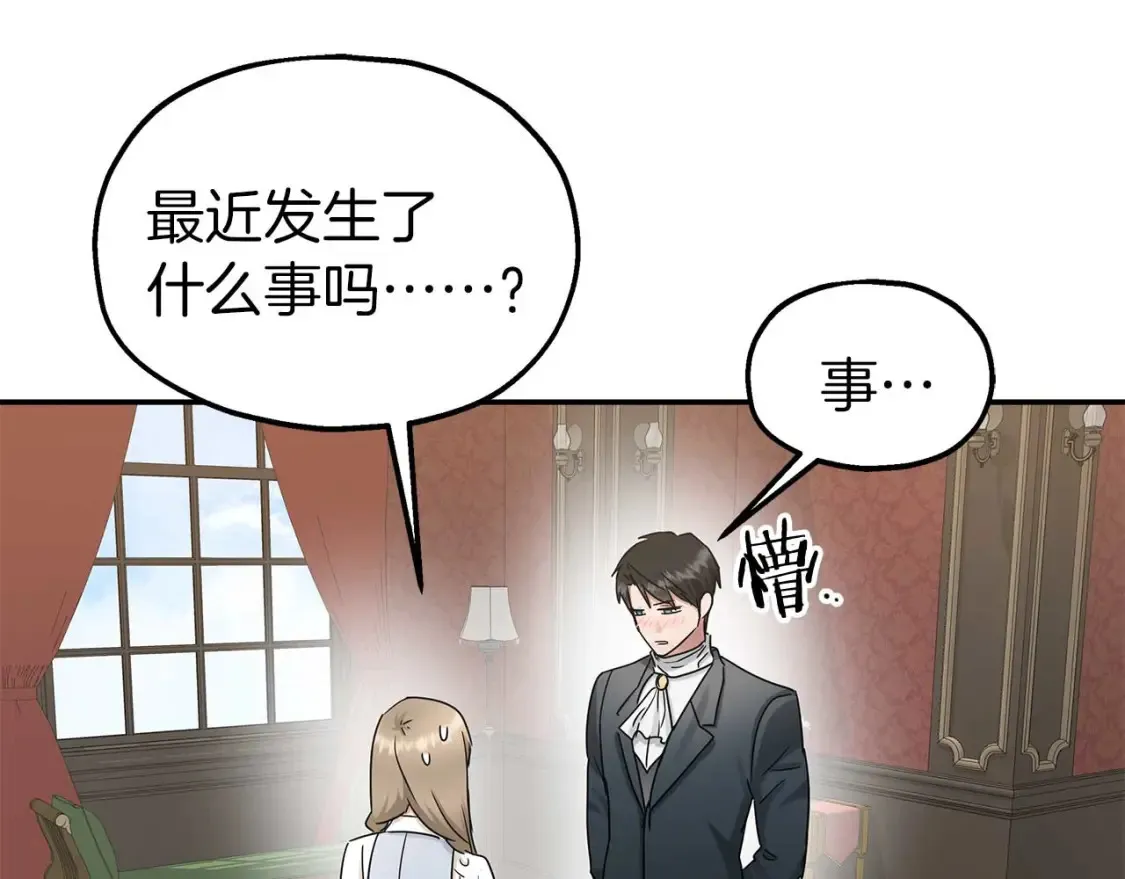 第59话 邀请 第97页