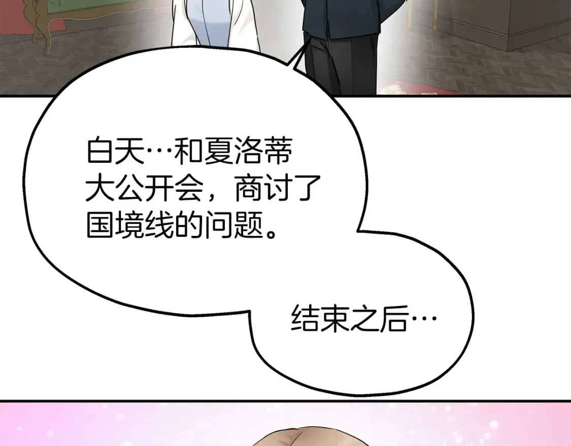 第59话 邀请 第98页