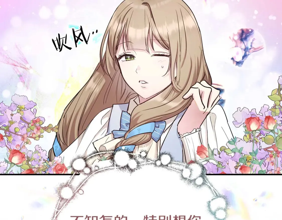 第59话 邀请 第99页