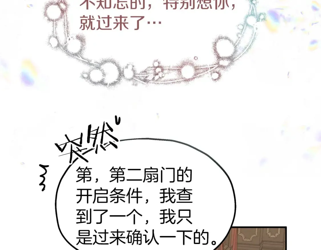 第59话 邀请 第100页