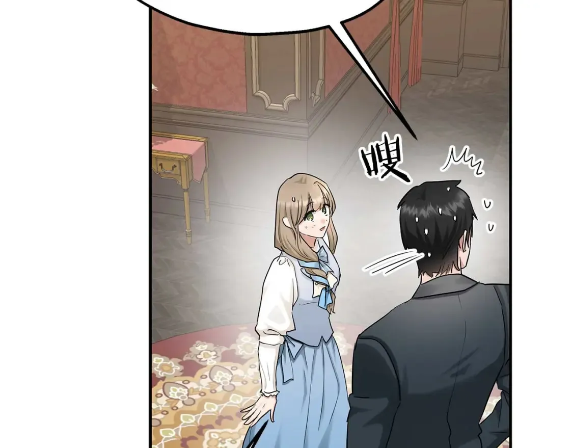 第59话 邀请 第101页