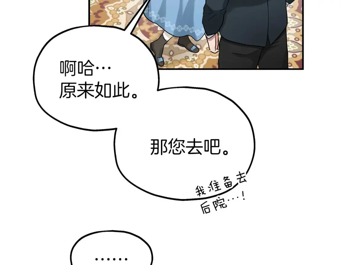 第59话 邀请 第102页