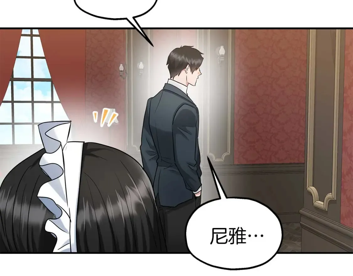 第59话 邀请 第103页