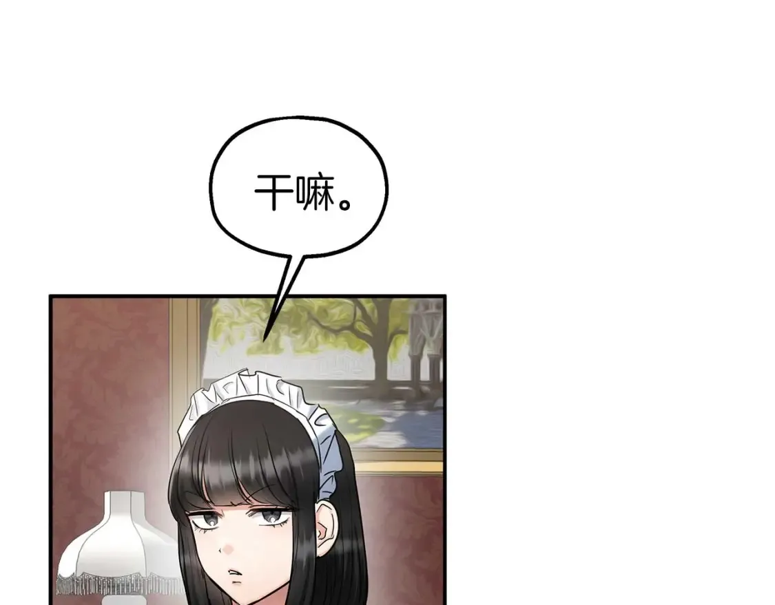 第59话 邀请 第104页