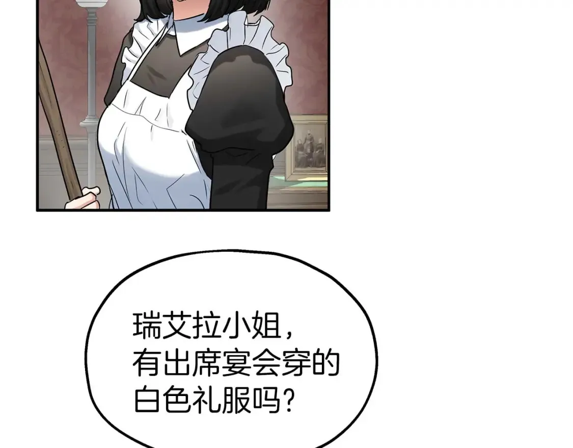 第59话 邀请 第105页