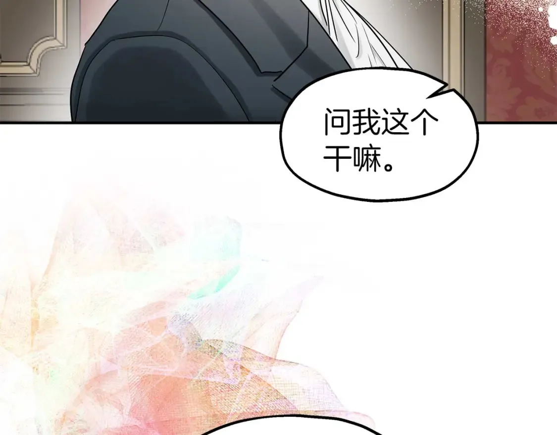 第59话 邀请 第107页