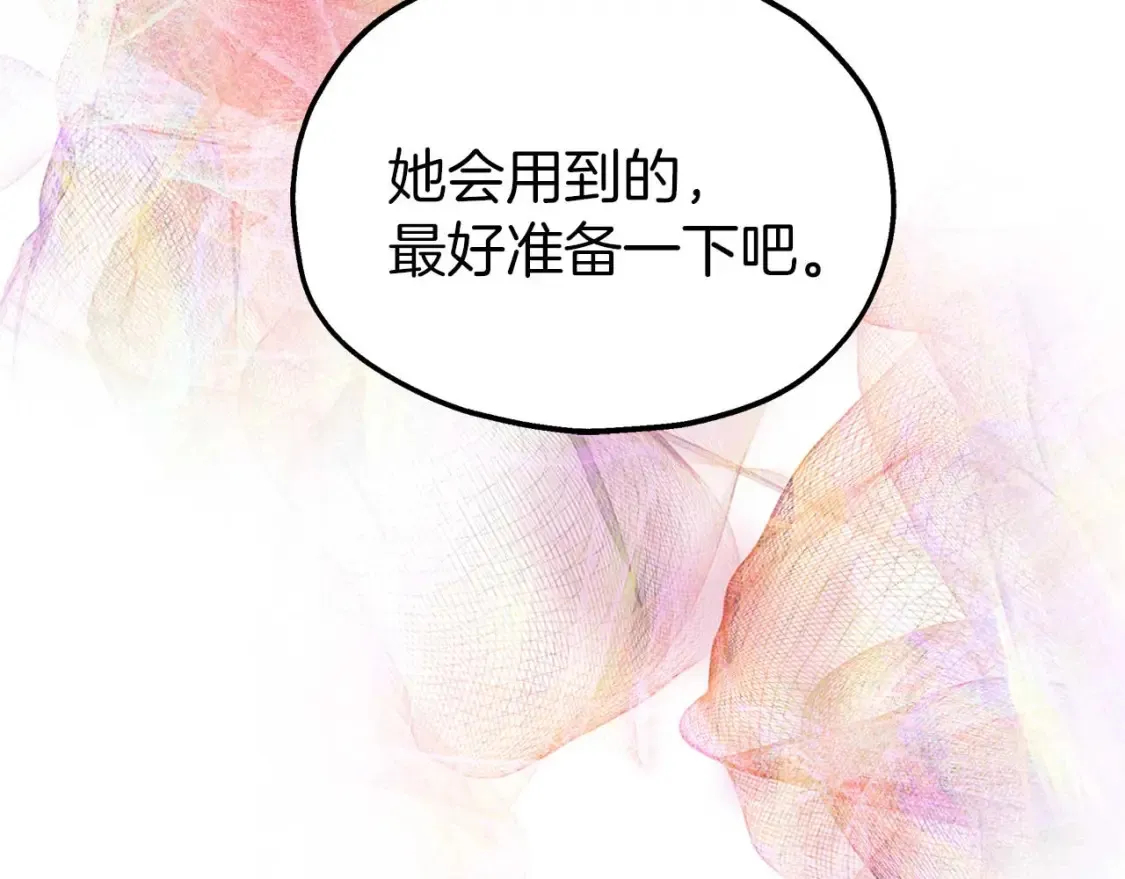 第59话 邀请 第108页