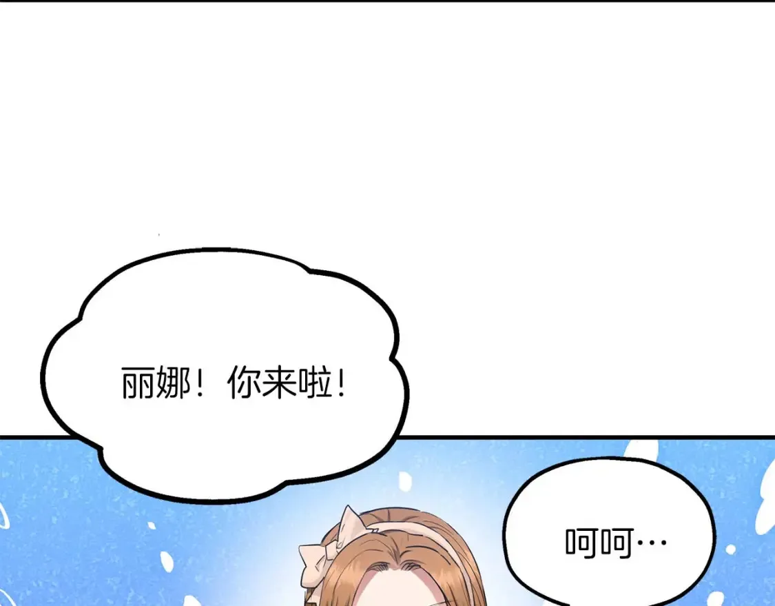 第61话 二姐来信 第7页