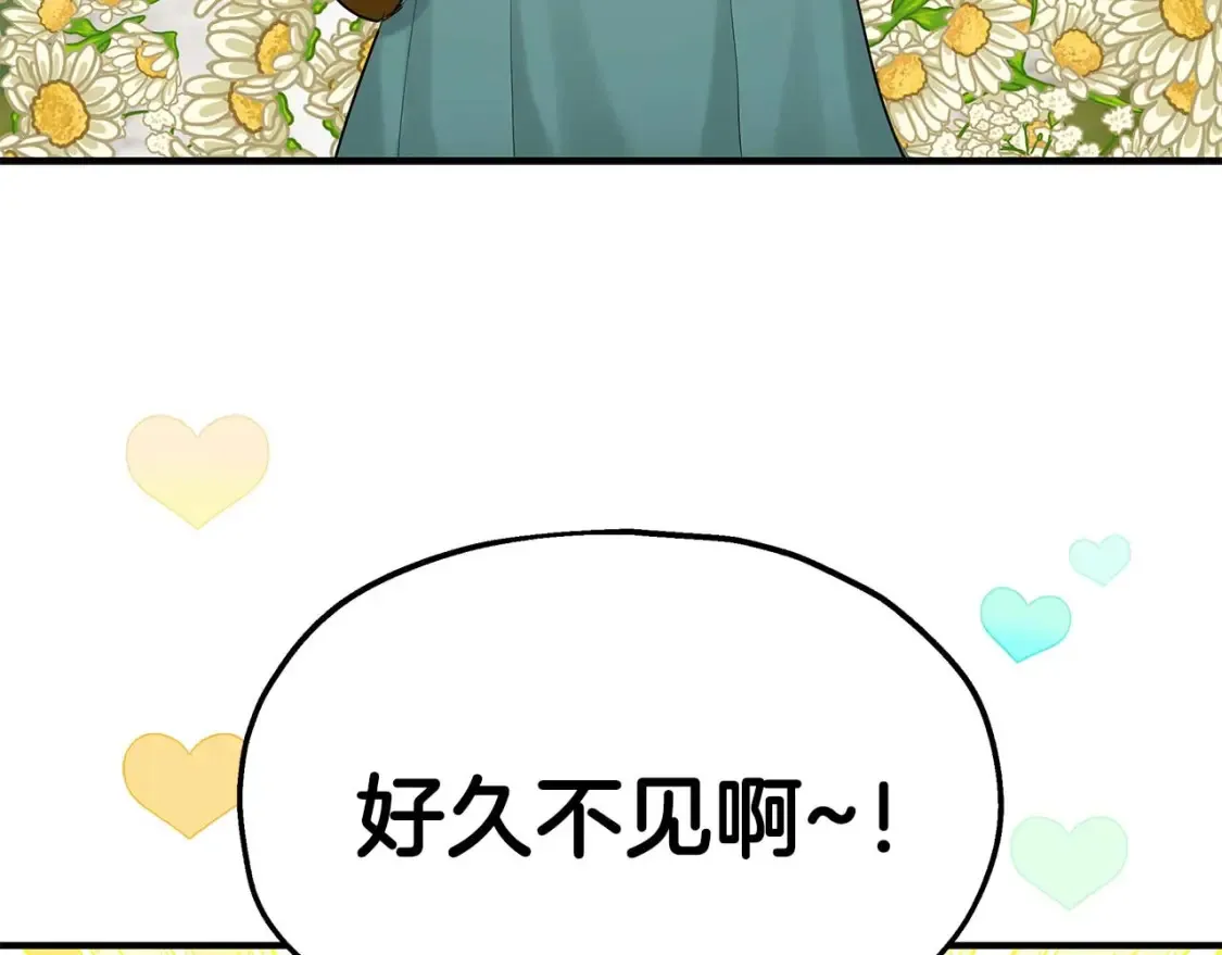 第61话 二姐来信 第9页