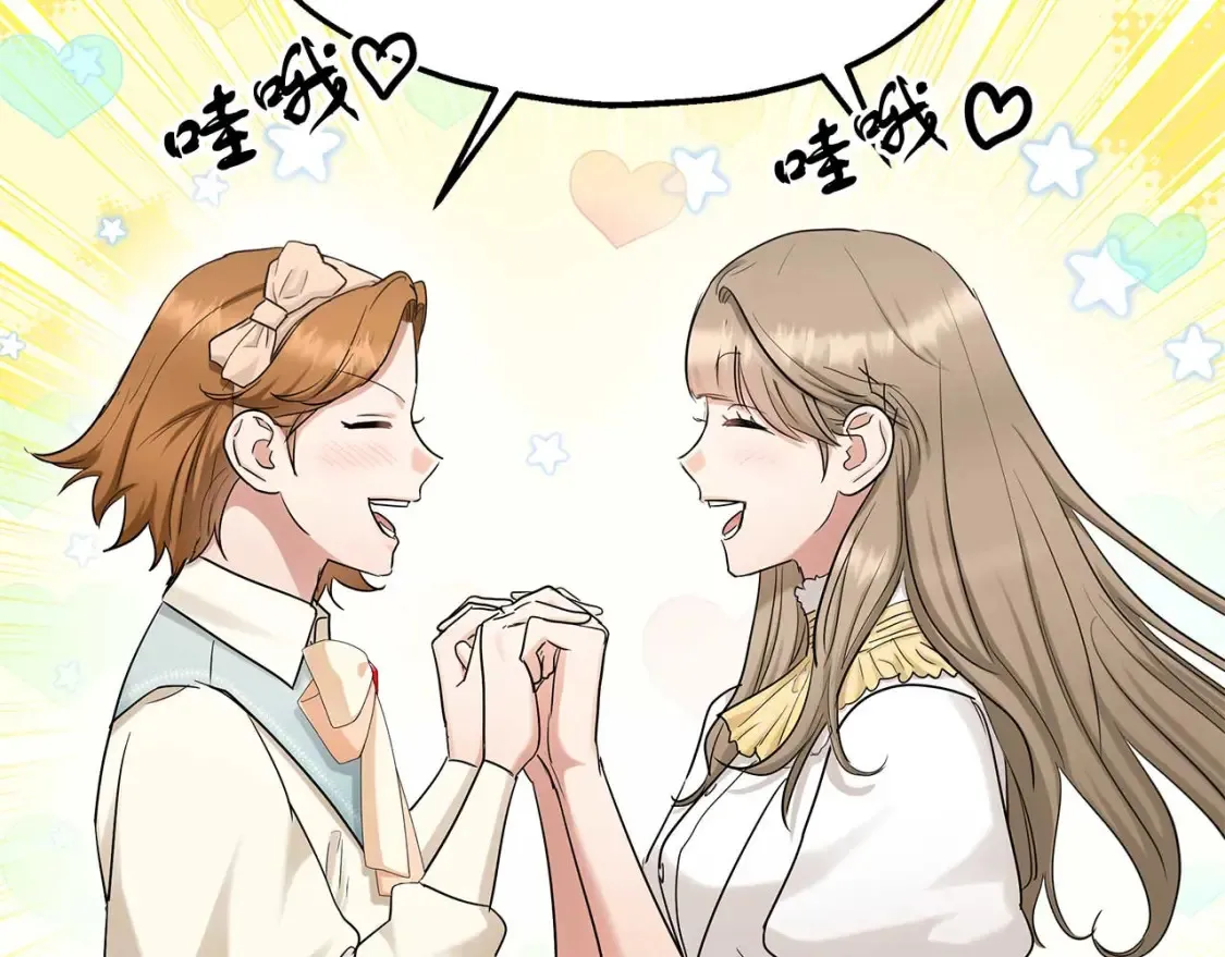 第61话 二姐来信 第10页