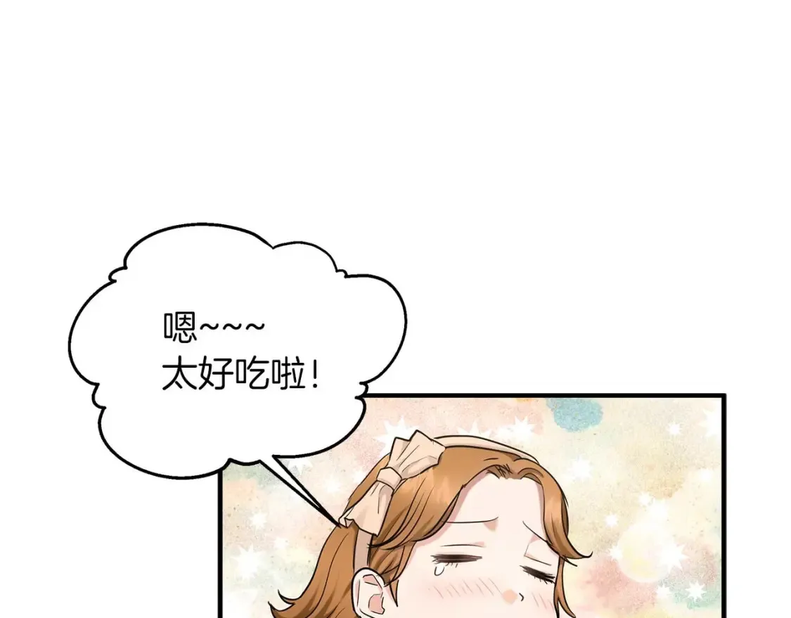 第61话 二姐来信 第16页